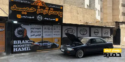 رفع مشکل ترمز ماشین