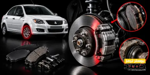 علت درگیری چرخ جلوی ساینا چیست؟