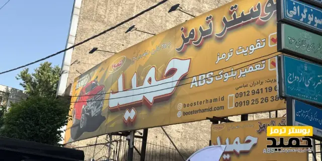 چرا پدال ترمز سفت میشود؟