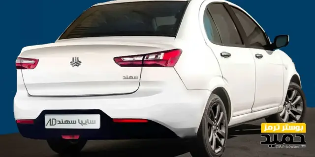 ترمز سهند