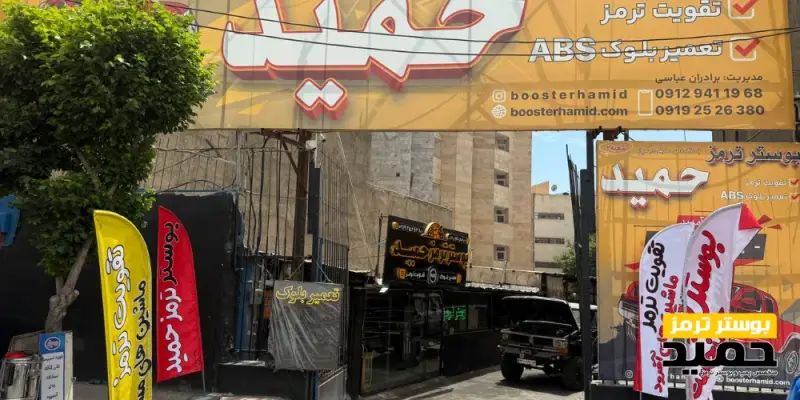 تعمیر ABS خودرو در هشتگرد