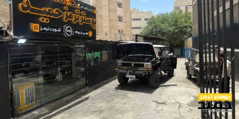 رفع صدای ترمز در فردیس