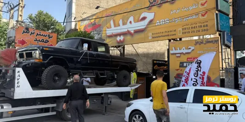 بهترین مرکز بوستر سازی در کرج