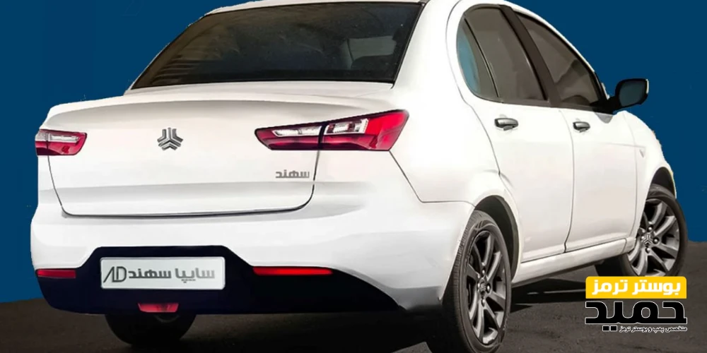 ترمز سهند