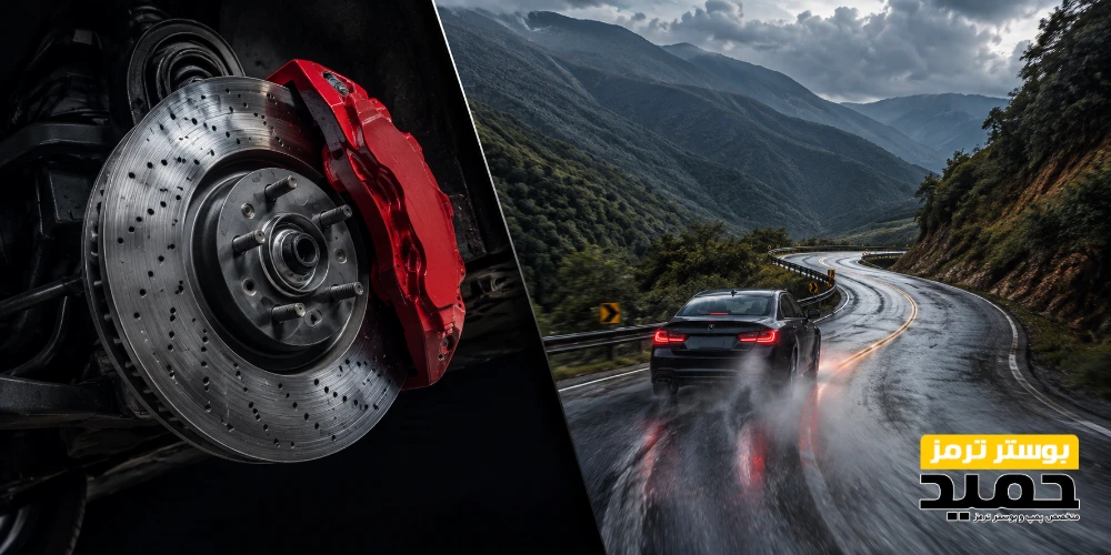 چرا تقویت ترمز برای رانندگی در جاده اهمیت دارد؟